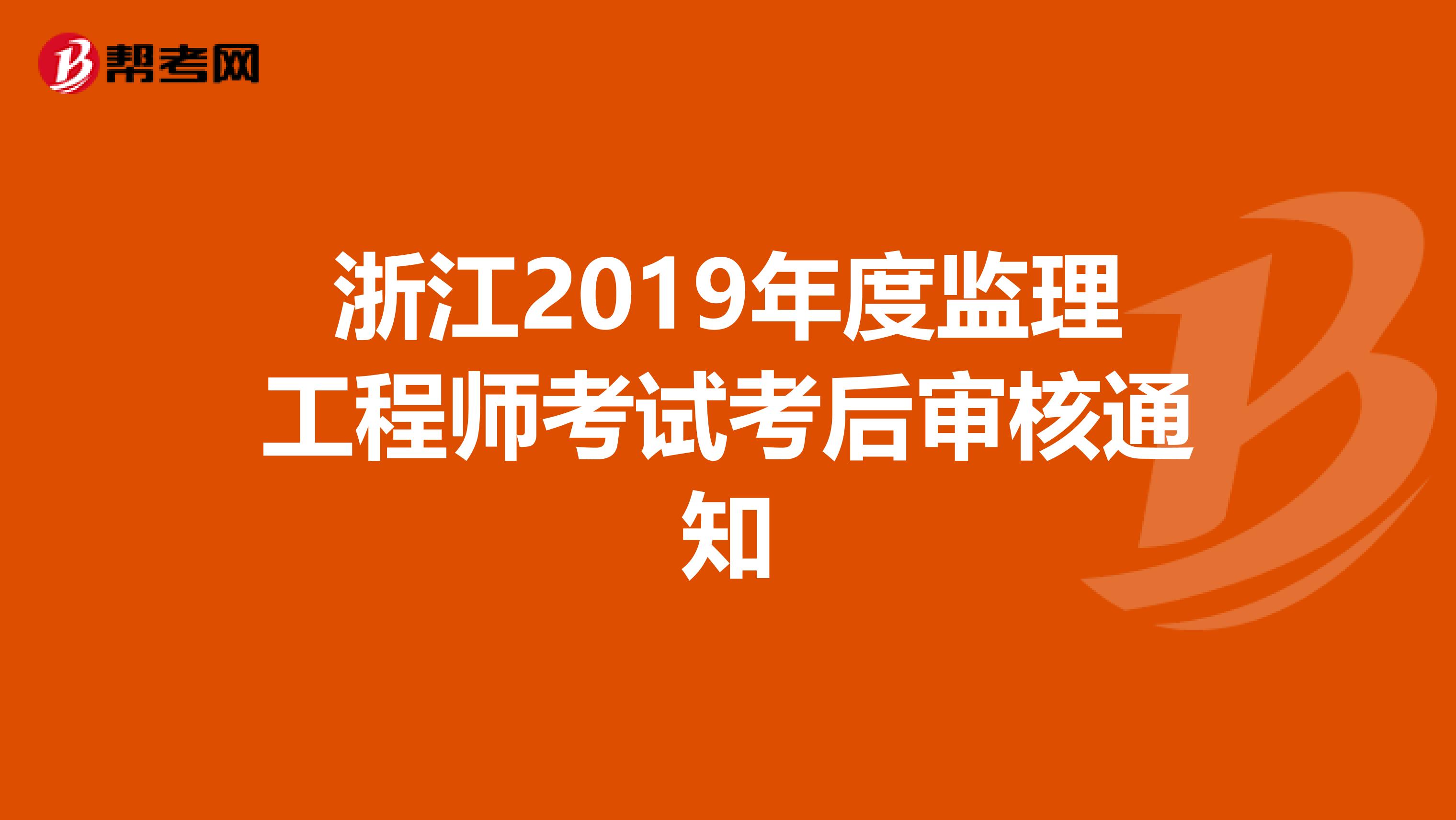 注册监理工程师报考专业条件注册监理工程师报考专业  第1张