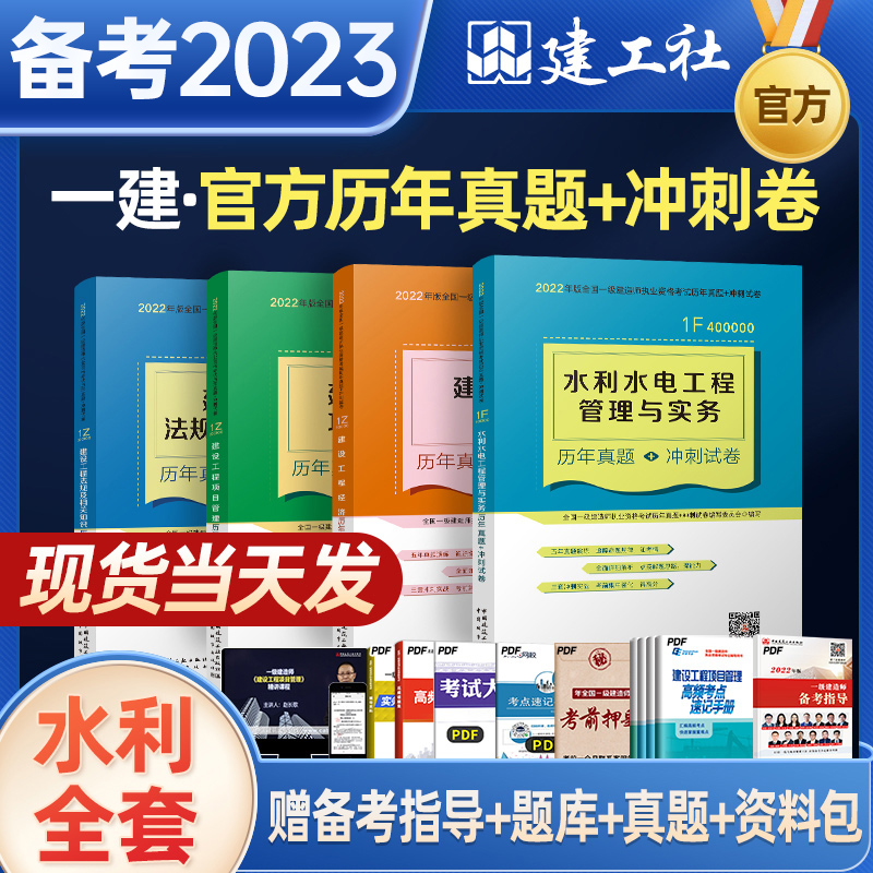 一级建造师水利真题2020一级建造师水利专业真题  第2张