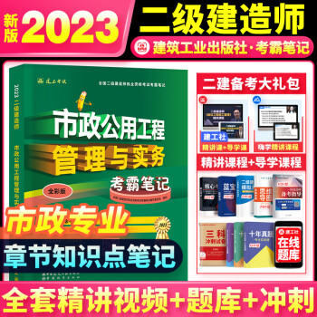 二建考试题集大家都是怎么买的,二级建造师复习题集有用吗  第1张