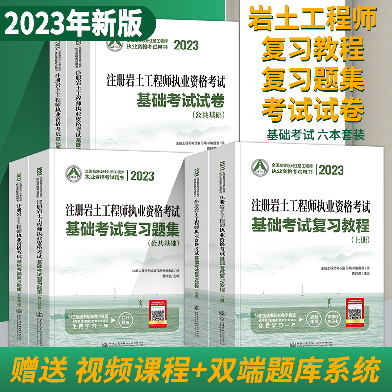 注册岩土工程师基础考试内容,岩土工程师基础考试  第1张