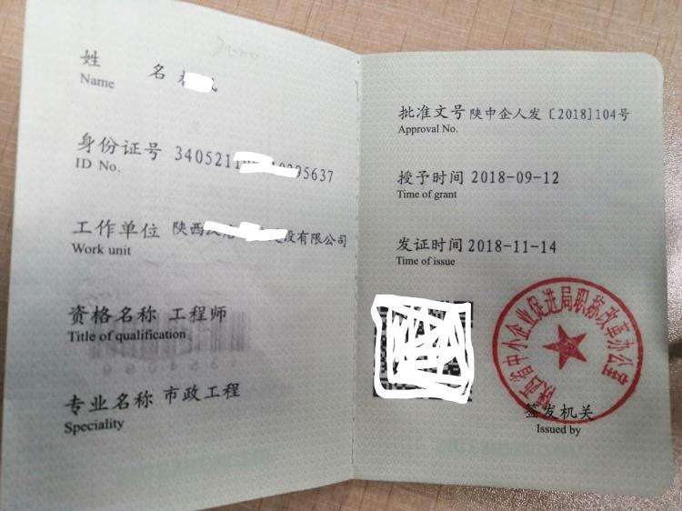 助理安全工程师条件,助理安全工程师条件是什么 第2张 助理安全工程师条件,助理安全工程师条件是什么 第2张