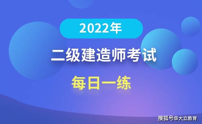 二级建造师内部提分是真是假,二级建造师考试提分王  第1张