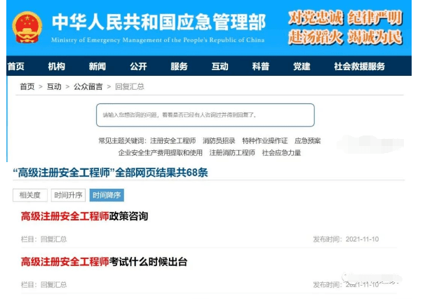 2023中级注册安全工程师合格标准,注册安全工程师合格标准 第1张 2023中级注册安全工程师合格标准,注册安全工程师合格标准 第1张