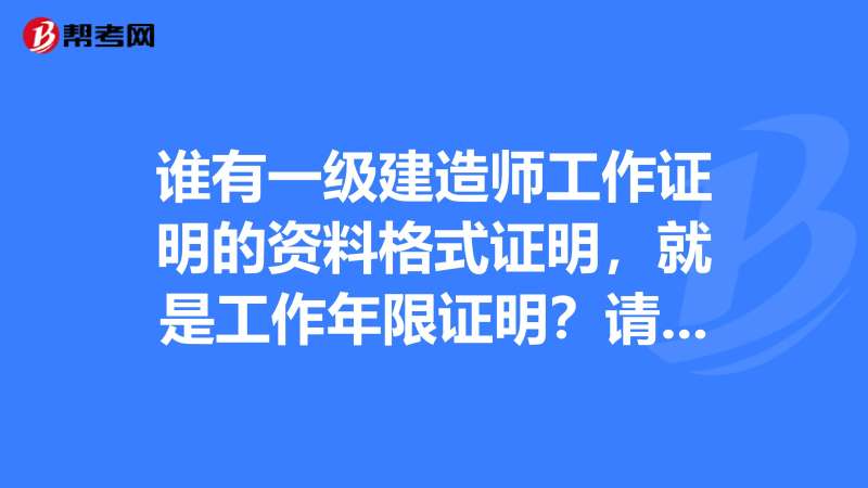 一级建造师分类详细介绍一级建造师分哪几种 第1张 一级建造师分类详细介绍一级建造师分哪几种 第1张