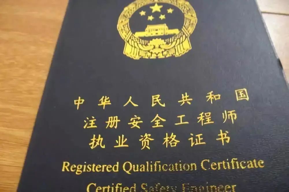 天津注册安全工程师考试报名时间天津注册安全工程师考试报名  第1张