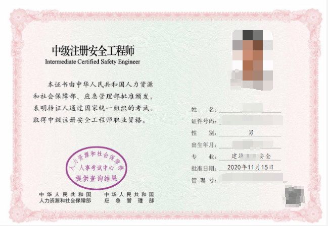 天津注册安全工程师考试报名时间天津注册安全工程师考试报名  第2张