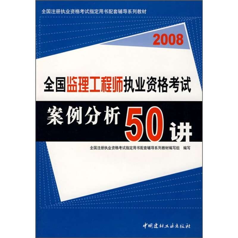 监理工程师考试材料有哪些监理工程师考试材料 第1张 监理工程师考试材料有哪些监理工程师考试材料 第1张