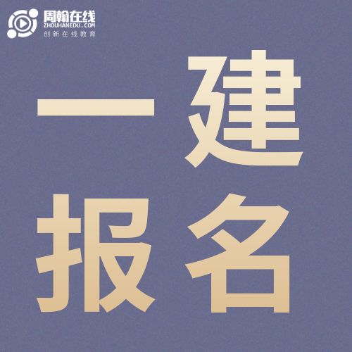 江苏省一级建造师2023年江苏省二级建造师  第1张