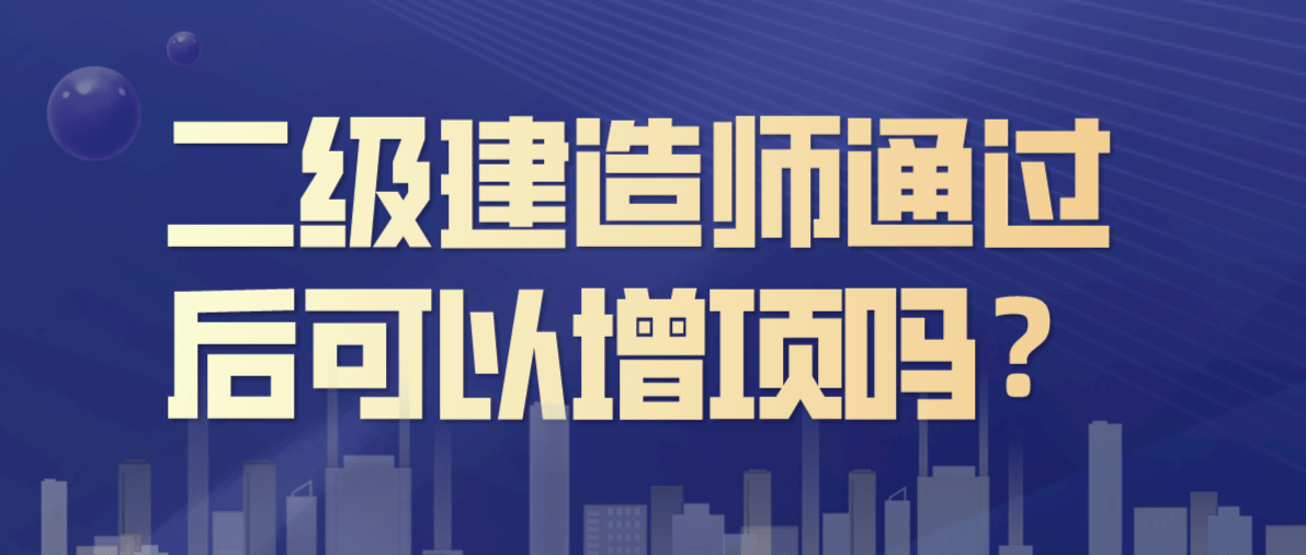 二级建造师印章查询二级建造师执业印章在哪下载  第2张