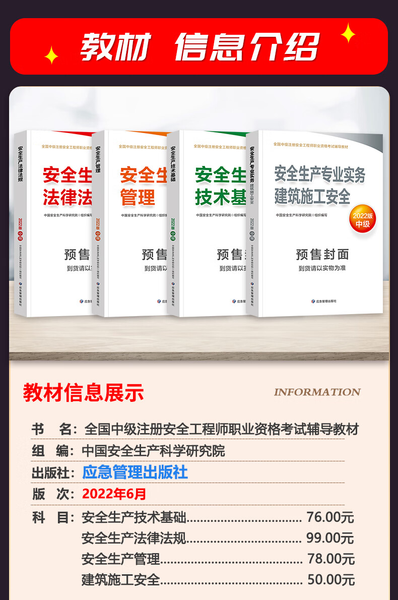 烟台注册安全工程师培训班烟台注册安全工程师招聘  第2张