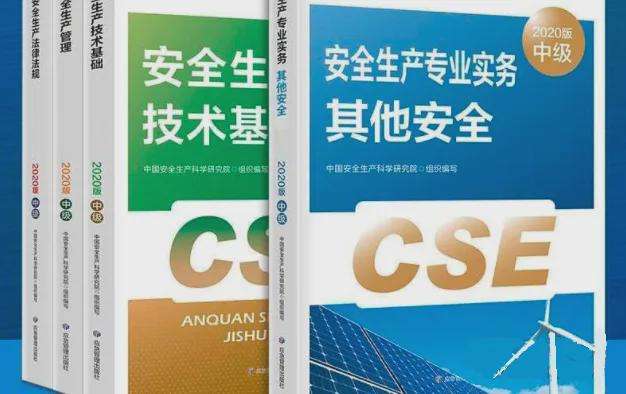 2015年安全工程师教材2015年安全生产工作重要讲话 第1张 2015年安全工程师教材2015年安全生产工作重要讲话 第1张