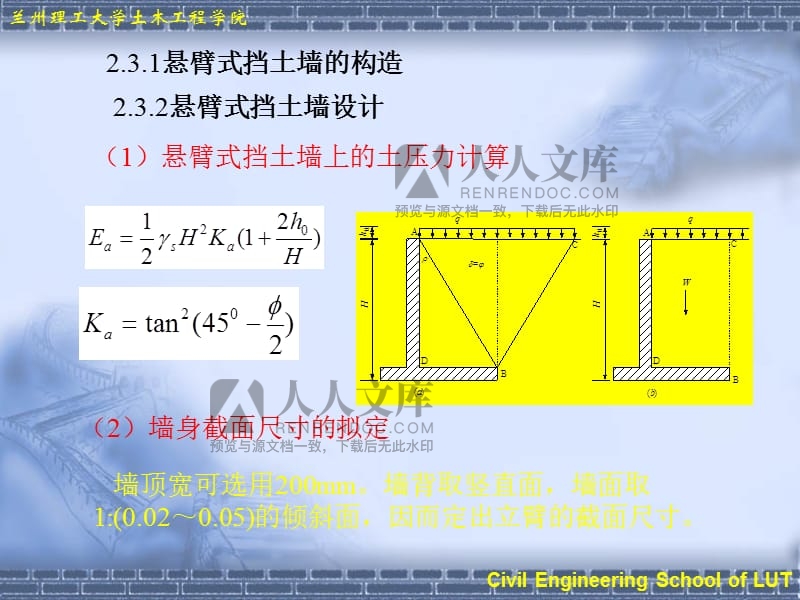 悬臂式挡土墙悬臂式挡土墙钢筋含量  第1张