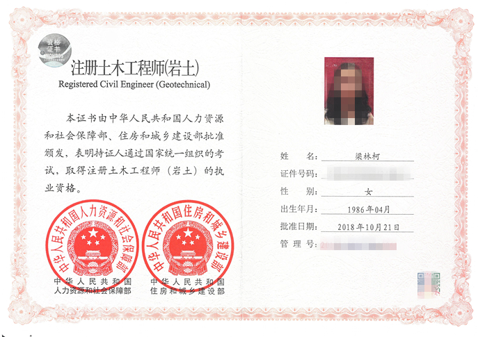 注册岩土工程师人工阅卷,注册岩土工程师人工阅卷流程  第2张
