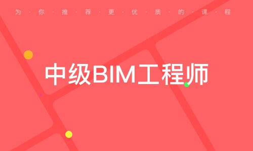 bim工程师算不算准入类证书呢,bim工程师算不算准入类证书  第1张