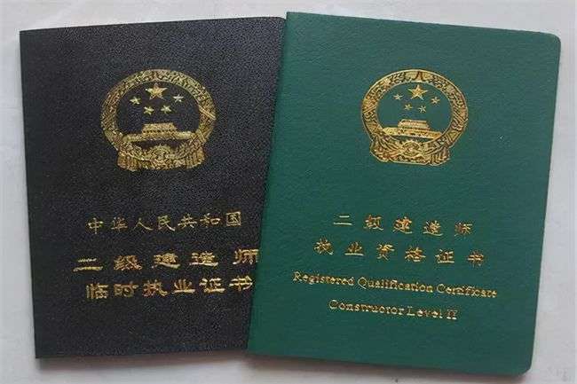 二级建造师怎么报考,怎么备考流程,二级建造师怎么报考 第2张 二级建造师怎么报考,怎么备考流程,二级建造师怎么报考 第2张