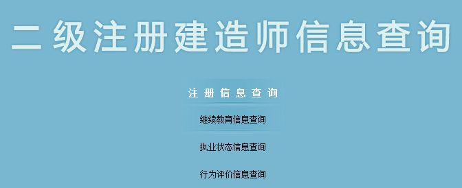 二级建造师app下载,二级建造师app下载官网  第1张