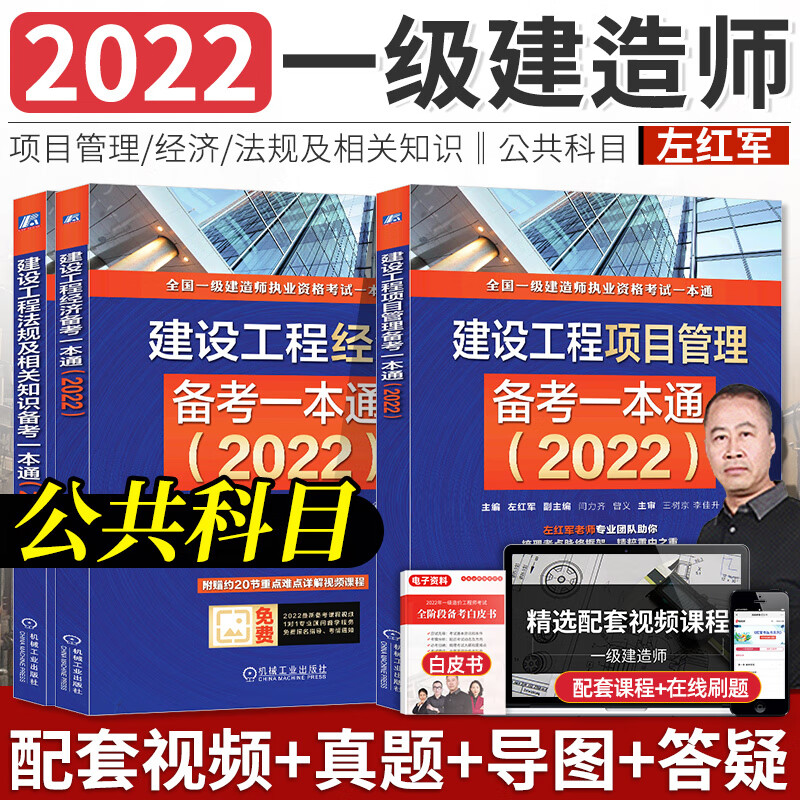 一级建造师教材真题及答案一级建造师教材真题  第1张