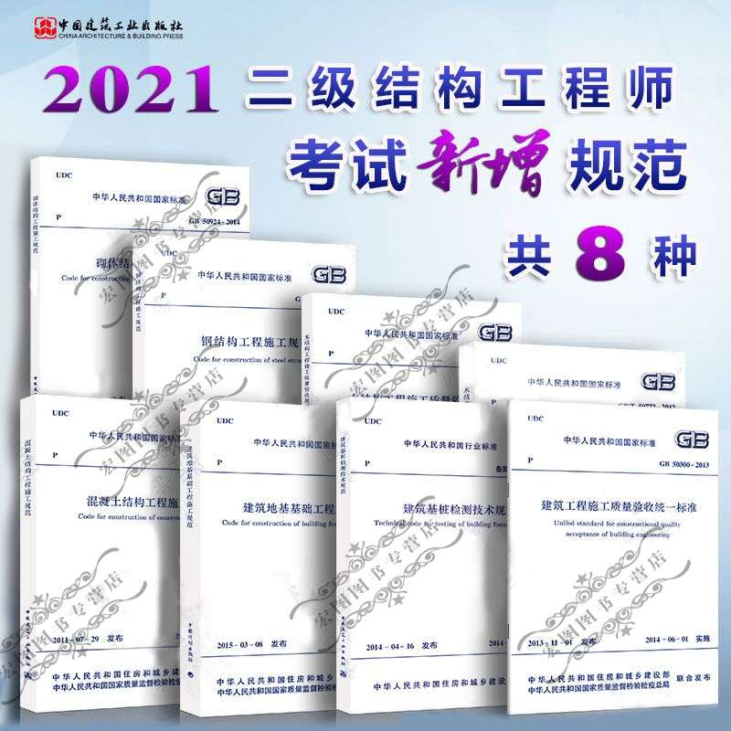 钢结构工程师,建筑钢结构工程技术 第1张 钢结构工程师,建筑钢结构工程技术 第1张