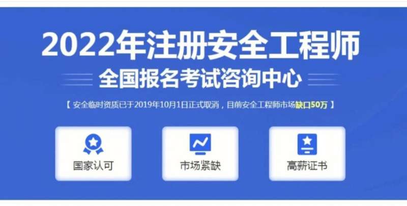 什么是安全工程师安全工程师免试 第1张 什么是安全工程师安全工程师免试 第1张