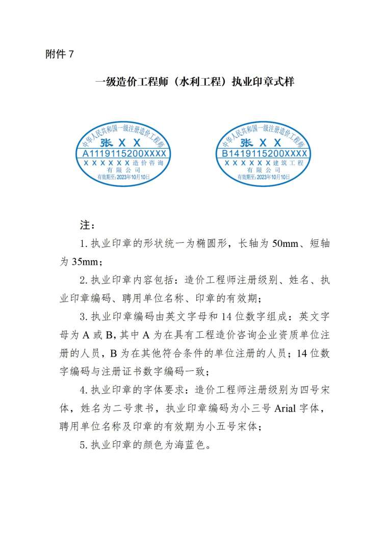 一级造价工程师是注册的吗一级造价师就是注册造价师吗  第1张