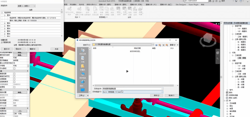 bim工程师证书含金量高吗?,bim工程师证的八个科目 第2张 bim工程师证书含金量高吗?,bim工程师证的八个科目 第2张