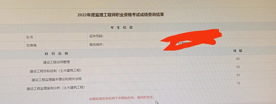岩土工程师成绩公布,岩土工程师成绩公布时间  第1张