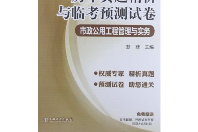 二级建造师的考试真题是什么,二级建造师的考试真题  第2张