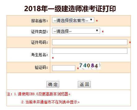 兵团一级建造师准考证打印地点查询兵团一级建造师准考证打印地点  第2张