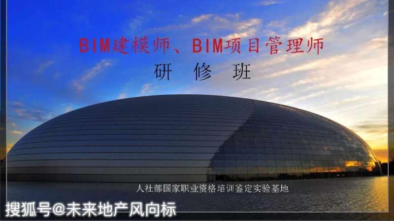 bim高级项目管理工程师,bim高级项目管理师挂靠费多少钱一年 第2张 bim高级项目管理工程师,bim高级项目管理师挂靠费多少钱一年 第2张