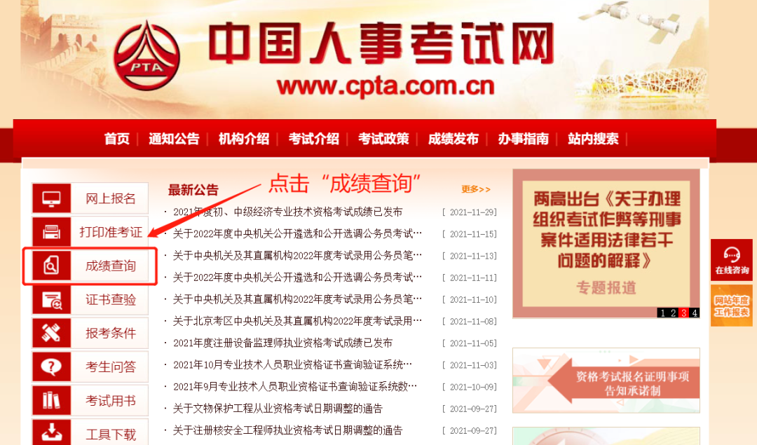 一建可以查成绩了!2022年一级建造师成绩查询! 第3张 一建可以查成绩了!2022年一级建造师成绩查询! 第3张