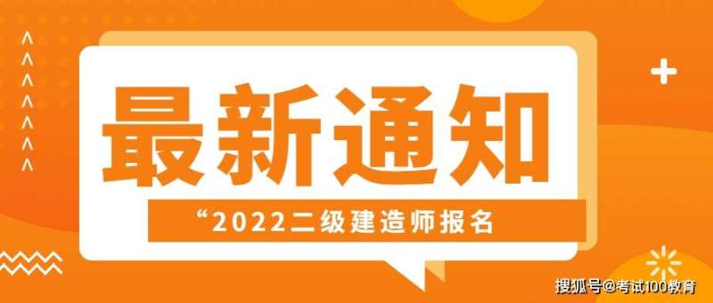 陕西二级建造师证书查询,陕西二建资格证书哪里查询 第1张 陕西二级建造师证书查询,陕西二建资格证书哪里查询 第1张