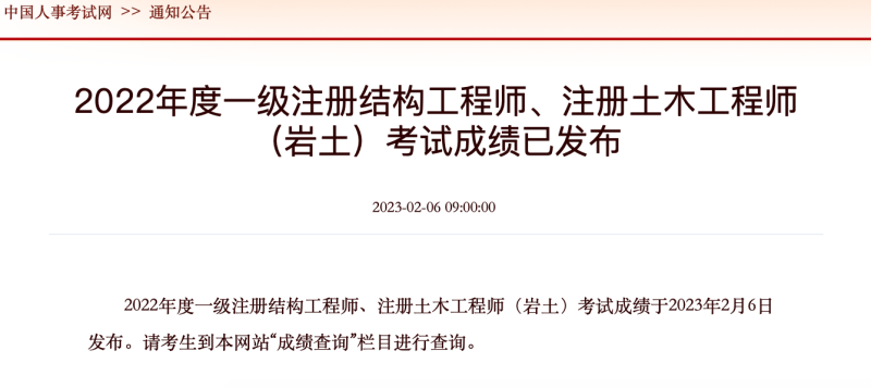 注册土木工程师水利水电工程,注册土木工程师 第2张 注册土木工程师水利水电工程,注册土木工程师 第2张