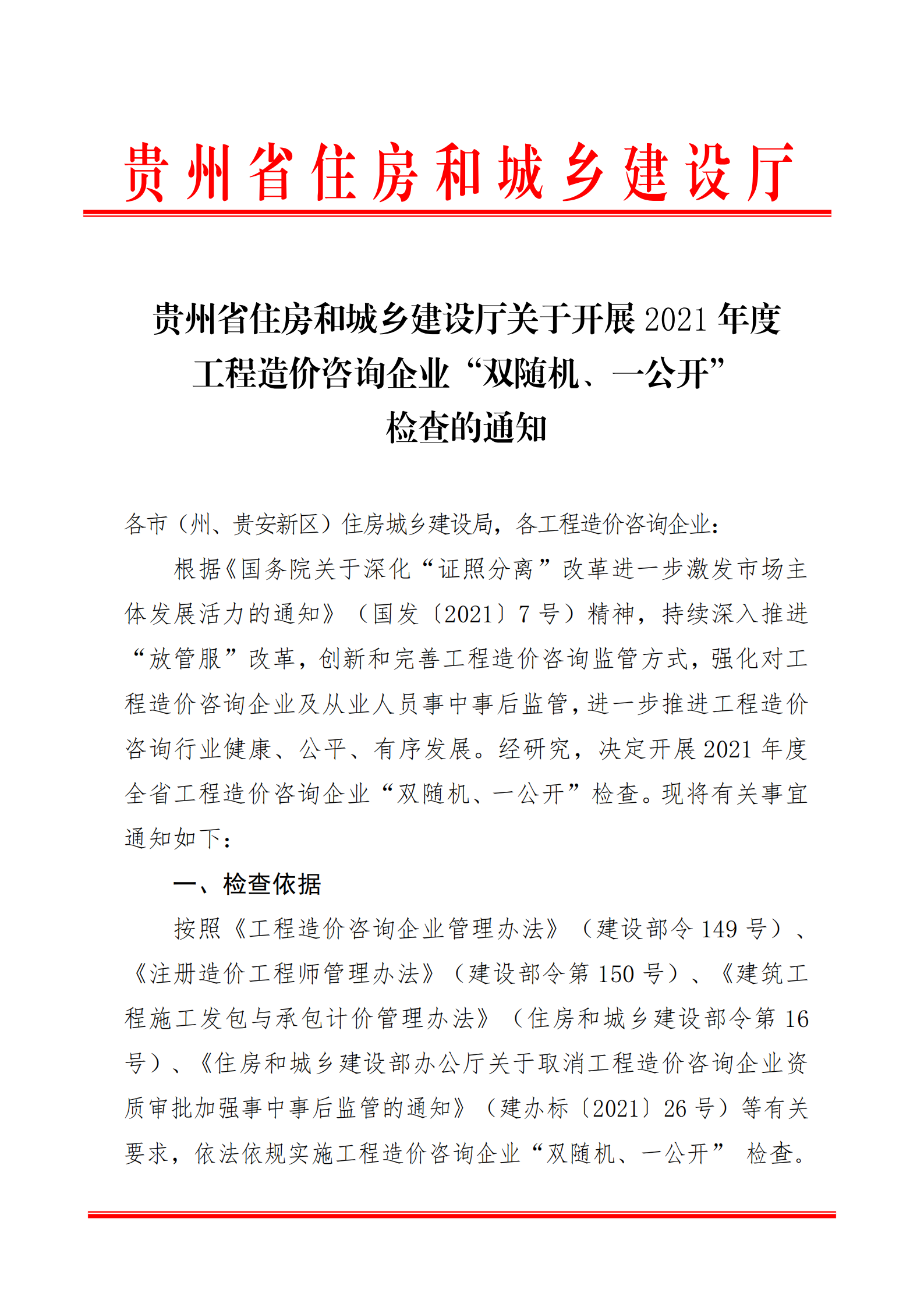 贵州招聘造价工程师信息,贵州招聘造价工程师  第1张