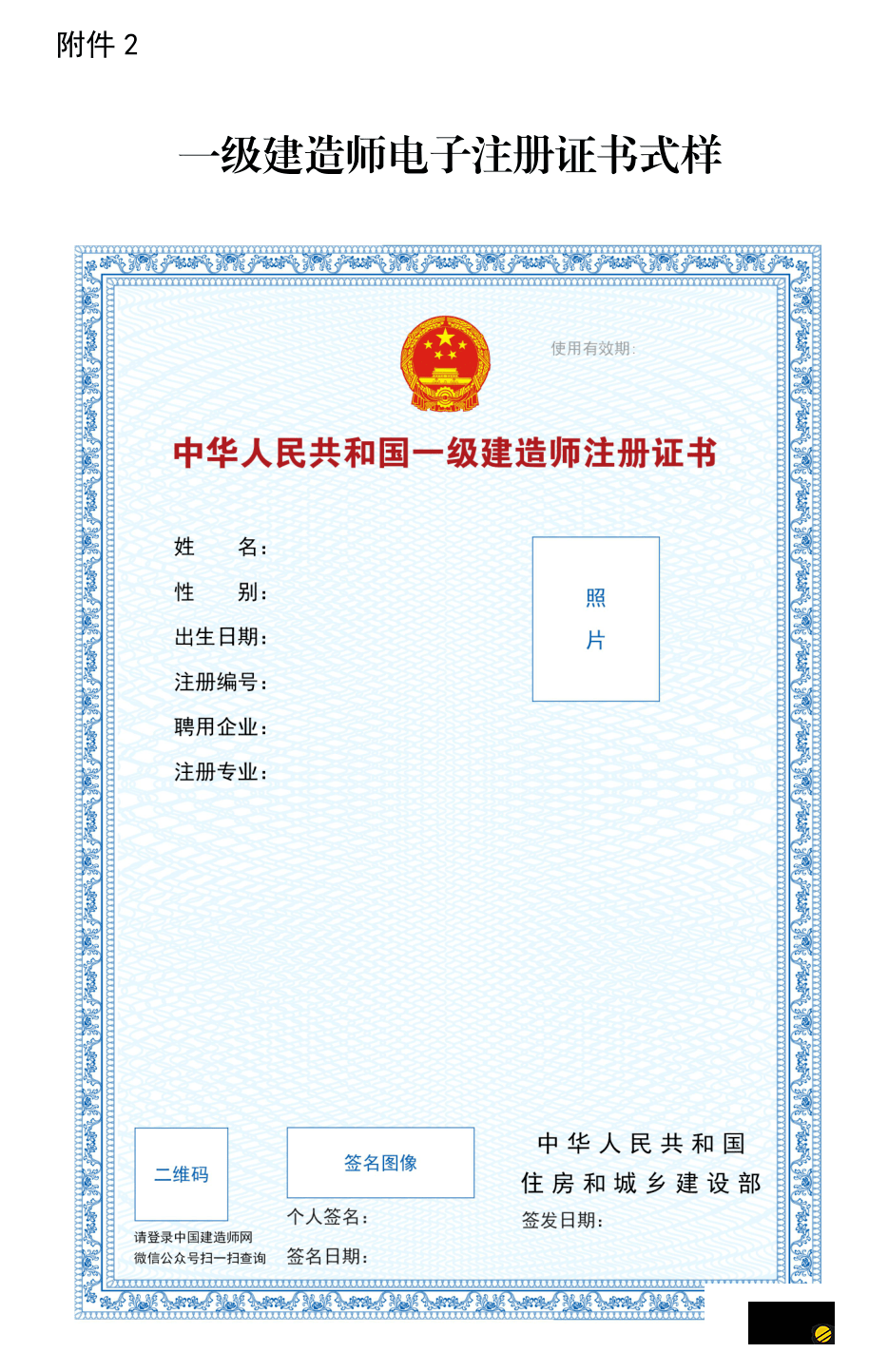 2021一级建造师视频课件百度云网盘下载,一级建造师视频网盘  第1张