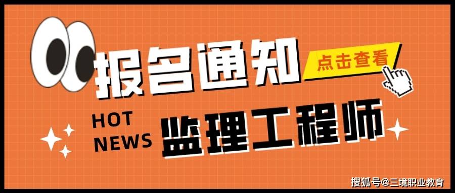 监理工程师证书含金量高还是一级建造师含金量高,监理工程师证书含金量  第1张