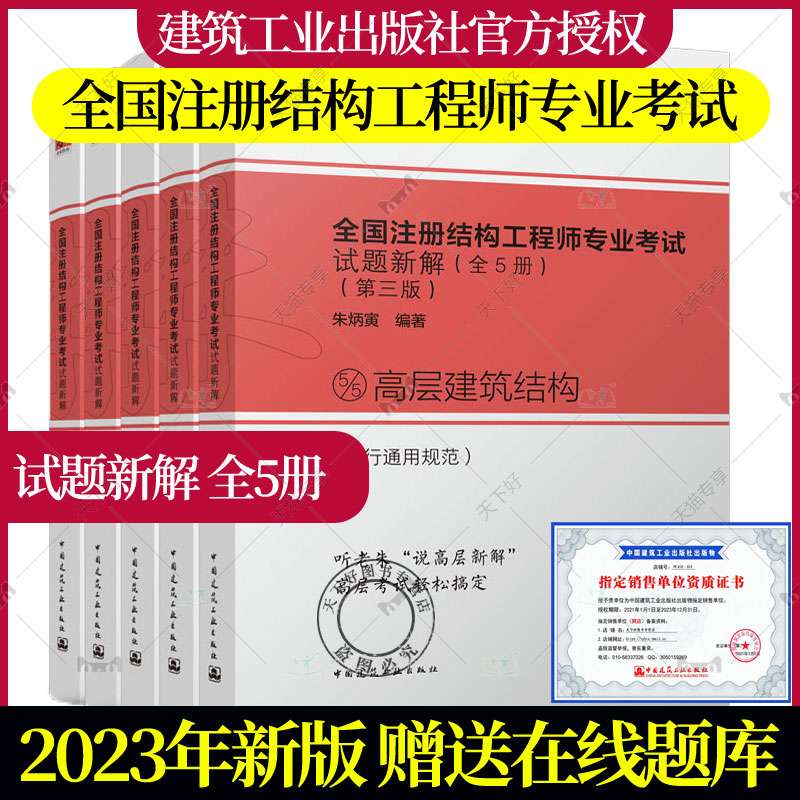 一级注册结构工程师考题,一级注册结构工程师考题难吗 第2张 一级注册结构工程师考题,一级注册结构工程师考题难吗 第2张