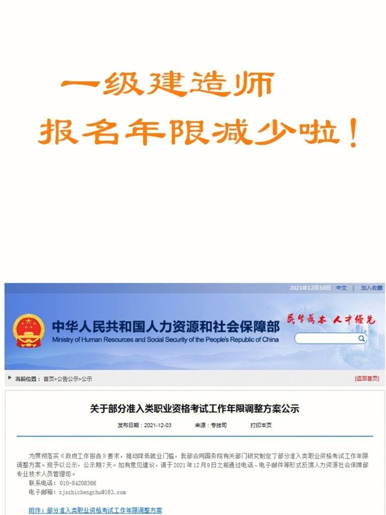一级建造师报名能在手机上报吗,一级建造师报名能在手机上报吗安全吗  第1张