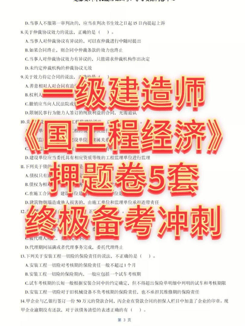 一级建造师学习顺序,一级建造师从哪科开始学  第2张