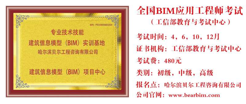 bim工程师要在电脑上考试吗怎么考bim工程师要在电脑上考试吗 第1张 bim工程师要在电脑上考试吗怎么考bim工程师要在电脑上考试吗 第1张