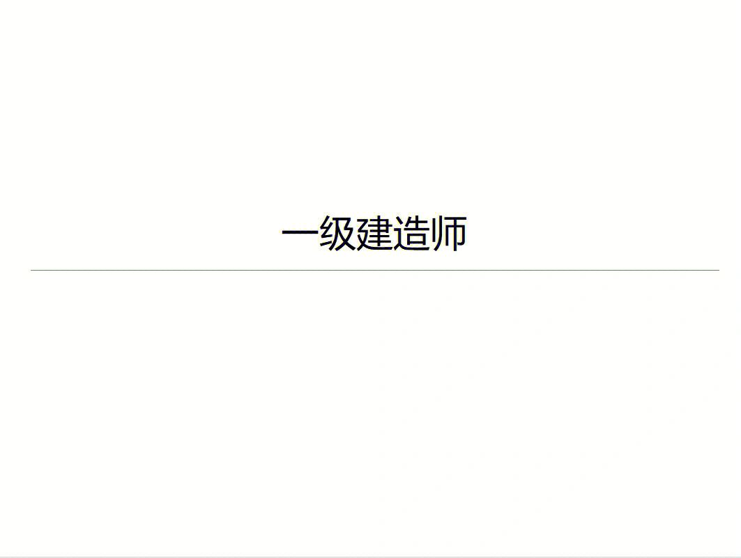 一级建造师招聘58同城的简单介绍  第1张