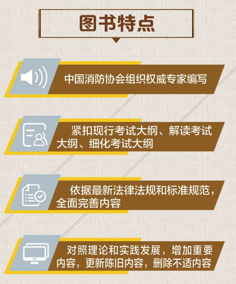 网上的注册消防工程师培训是真的吗网络注册消防工程师  第1张