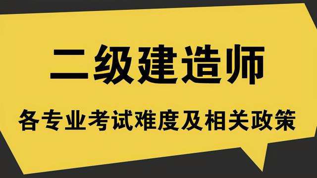 甘肃二级建造师报名条件甘肃二级建造师报名条件及流程  第2张
