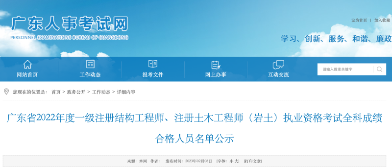 朱斌一级结构工程师,朱斌一级结构工程师简历 第2张 朱斌一级结构工程师,朱斌一级结构工程师简历 第2张
