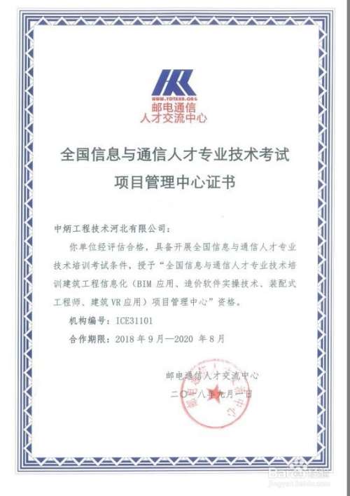 bim工程师不考试拿证,bim工程师不考试拿证有影响吗 第2张 bim工程师不考试拿证,bim工程师不考试拿证有影响吗 第2张