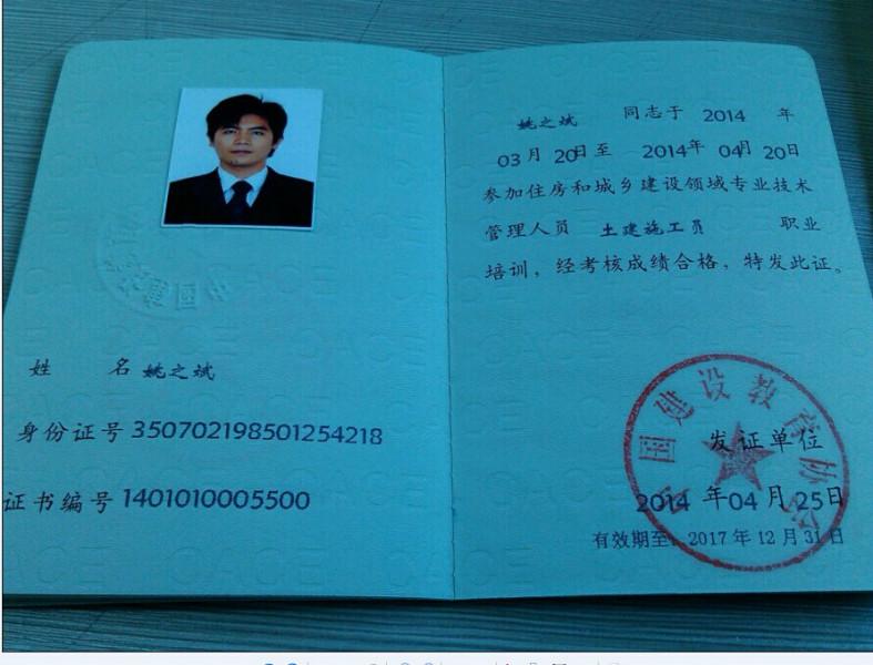 2017监理工程师条件,2020监理工程师新政策  第2张