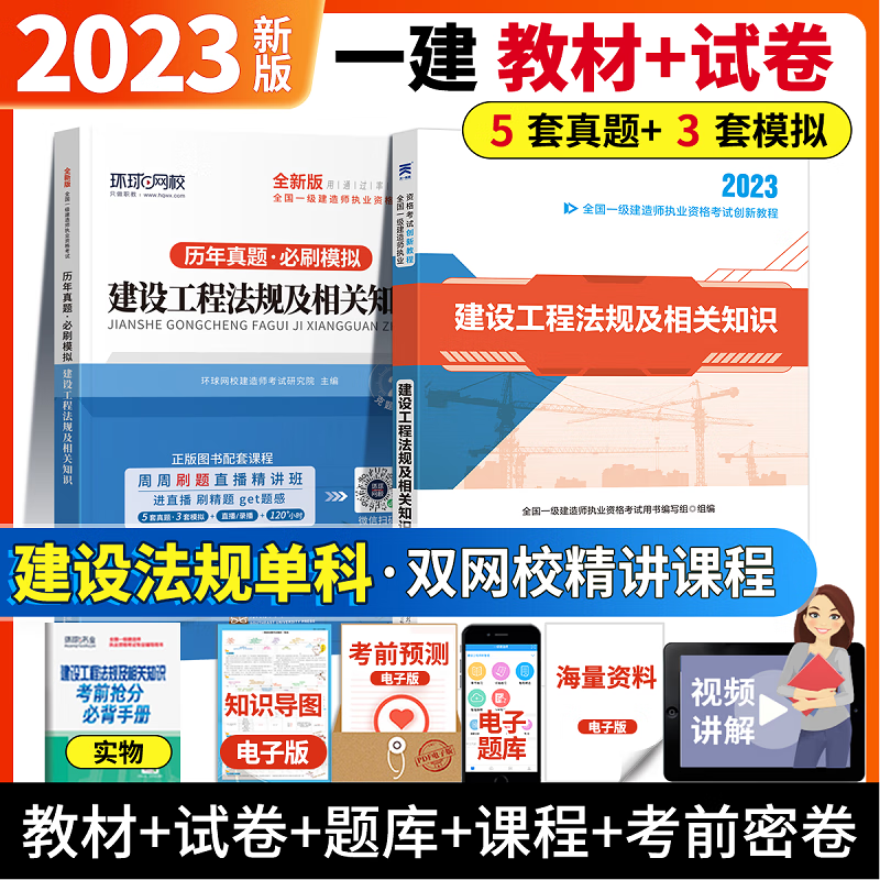 一级建造师备考资料,一级建造师考试资料书  第2张