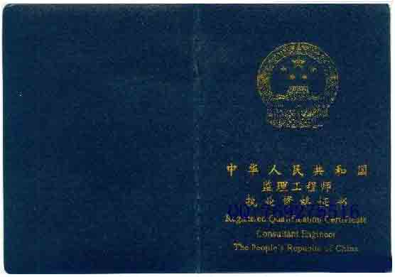 全国监理工程师培训证书,监理工程师培训证书有什么用  第1张