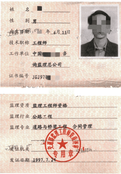 全国监理工程师培训证书,监理工程师培训证书有什么用  第2张