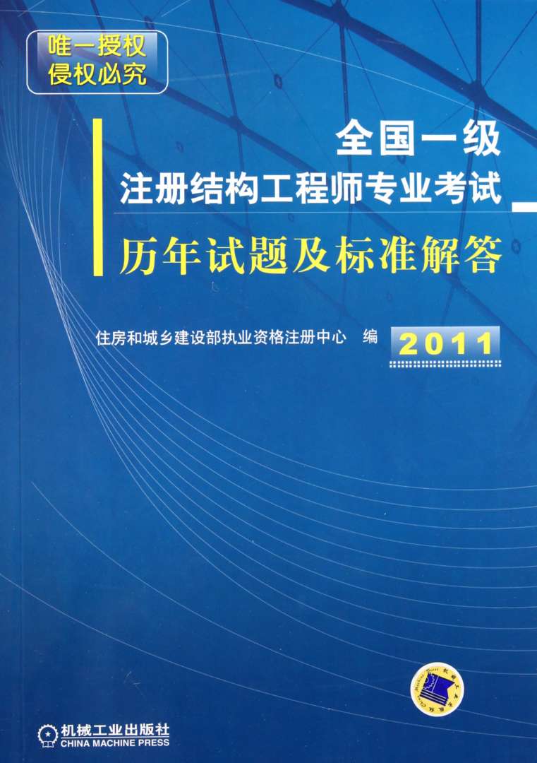 2020年一级结构工程师难吗结构工程师考一建有多大用 第2张 2020年一级结构工程师难吗结构工程师考一建有多大用 第2张