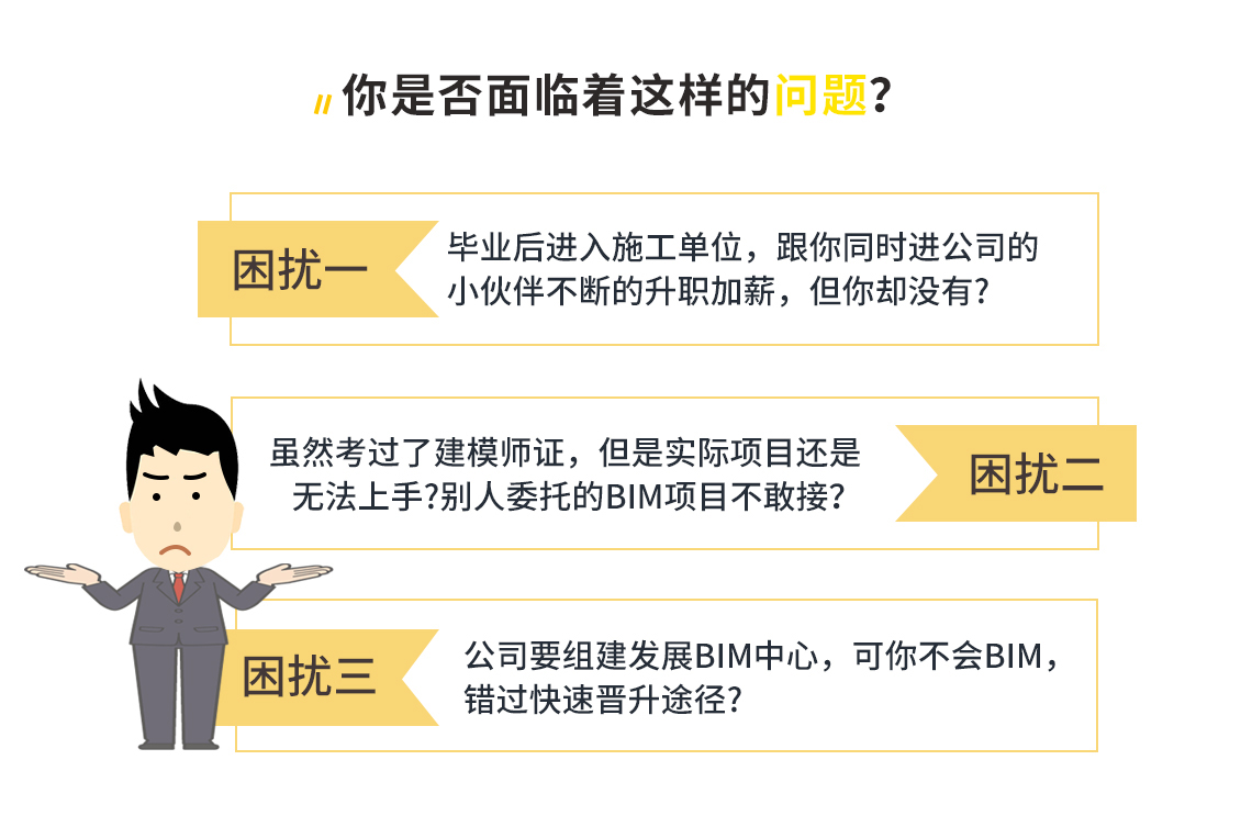 bim工程师是什么专业的bim工程师是什么学历  第2张